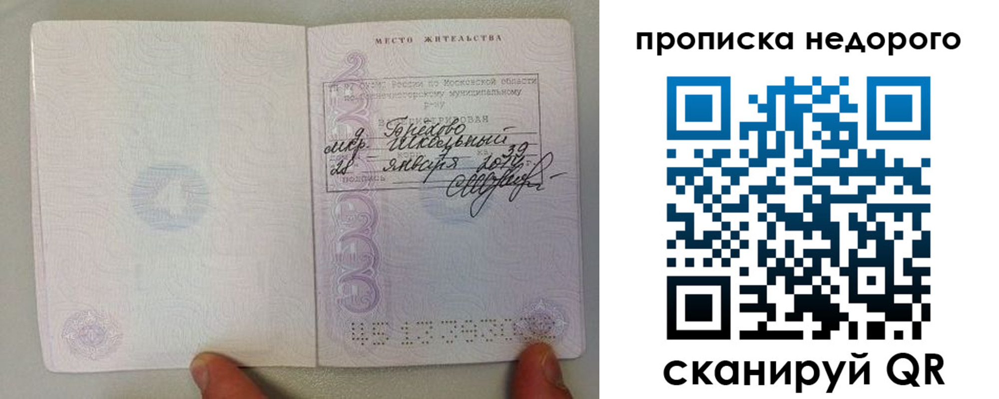 временная регистрация в Сургуте