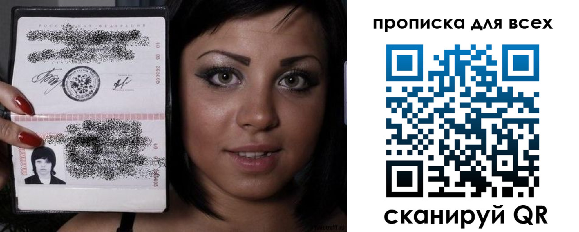 прописка штамп в Сургуте
