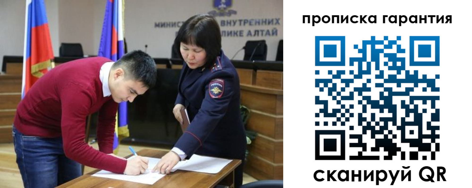 прописка в Сургуте