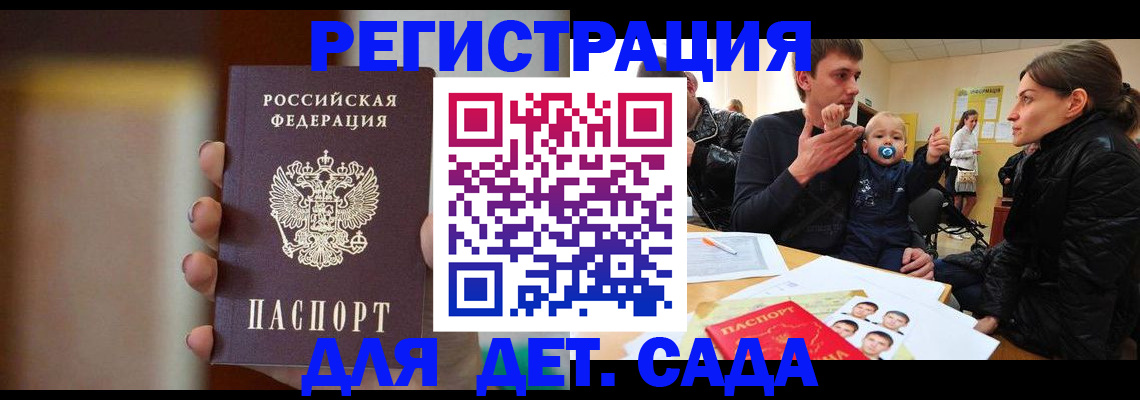 прописка паспорт в Сургуте