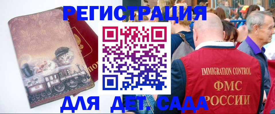 временная регистрация купить в Сургуте