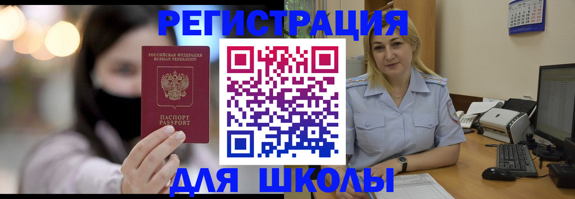 прописка 2025 в Сургуте