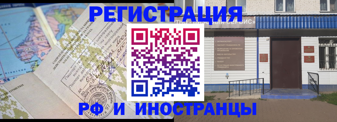 прописка ребенка в Сургуте