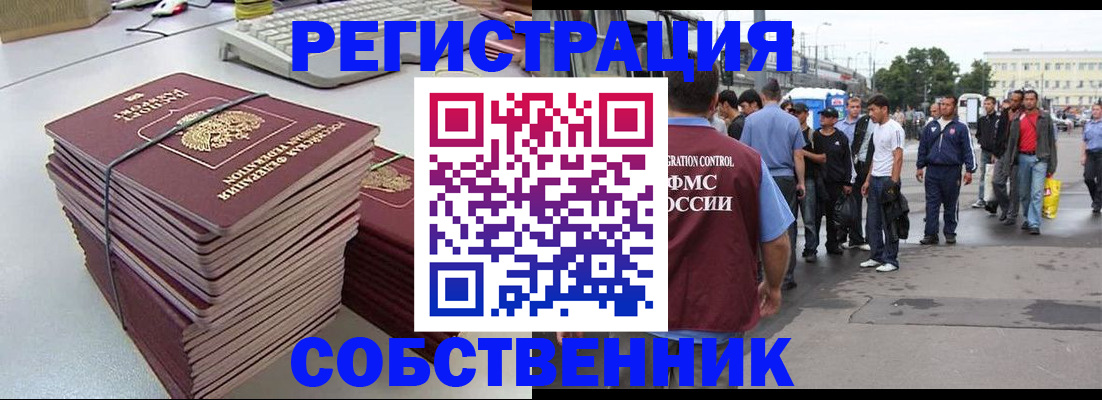 временная регистрация 2025 в Сургуте